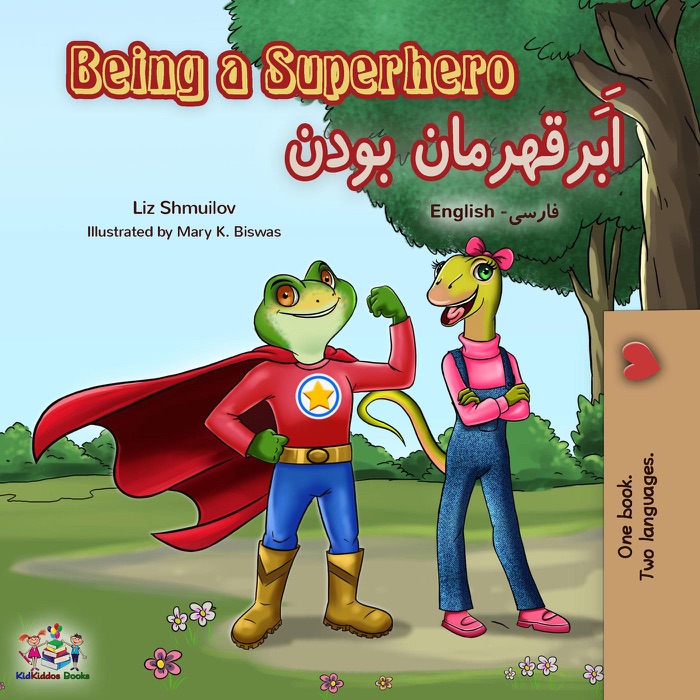 Being a Superhero اَبَرقهرمان بودن (English Farsi)