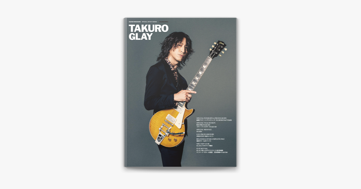 GLAYギターソロ曲集(2) 田嶌 道生 - アート、エンターテインメント
