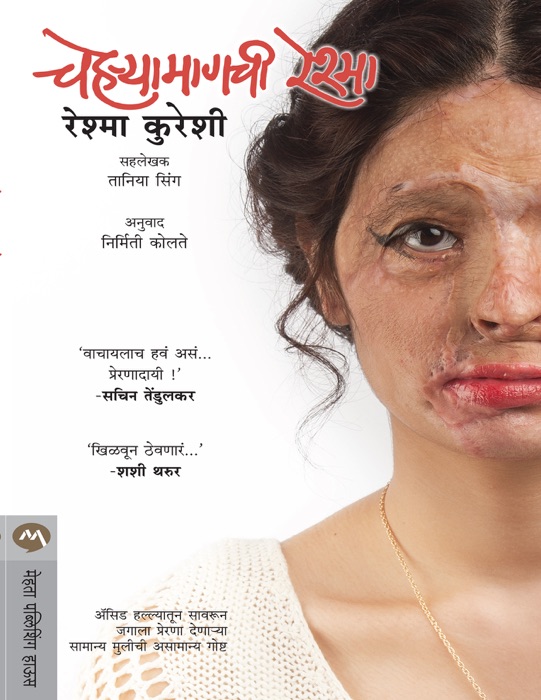 CHEHARYAMAGCHI RESHMA