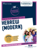 National Learning Corporation - HEBREW (MODERN) artwork