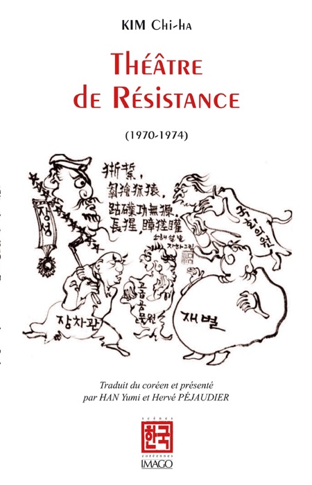 Théâtre de résistance