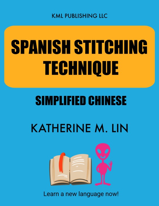 SPANISH STITCHING TECHNIQUE Simplified Chinese