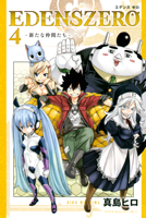 EDENS ZERO(4)