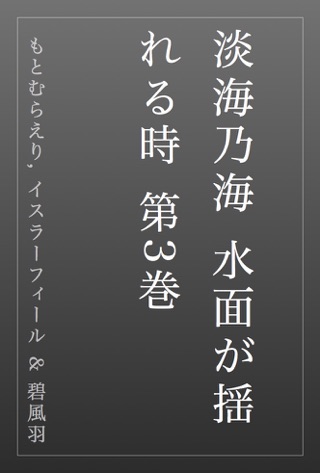 もとむらえり おすすすめ漫画 評価 情報 コミックナビ もとむらえり おすすすめ漫画 評価 情報 コミックナビ