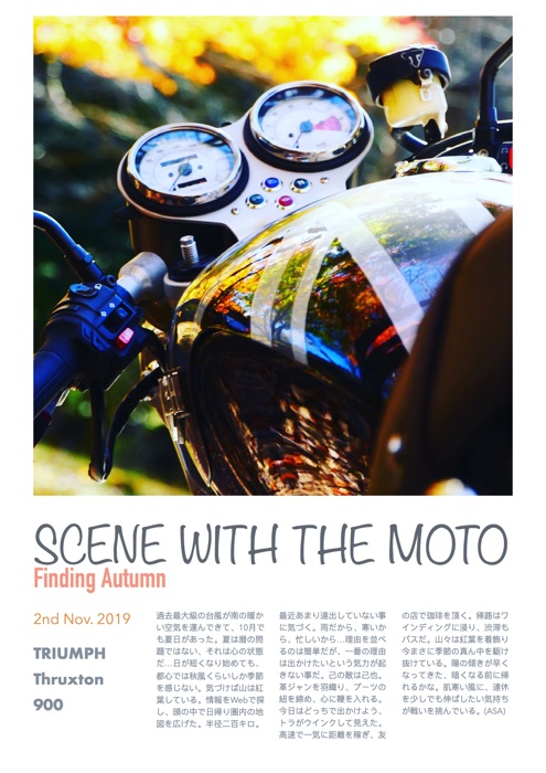 SCENE WITH THE MOTO Vol.11