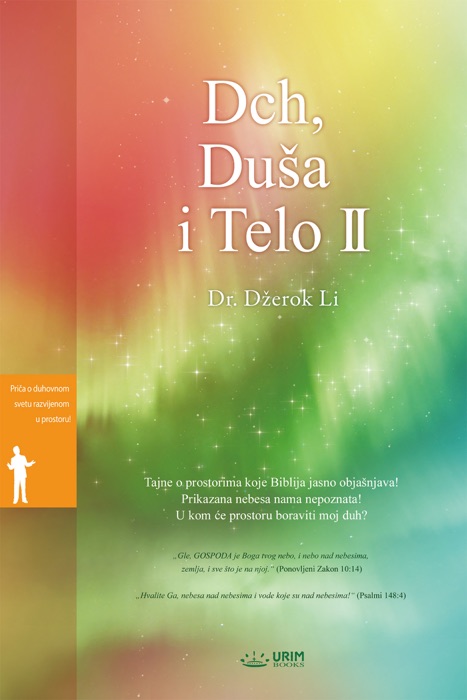 Duh, Duša i Telo Ⅱ : Spirit, Soul and Body Ⅱ (Serbian Edtion)