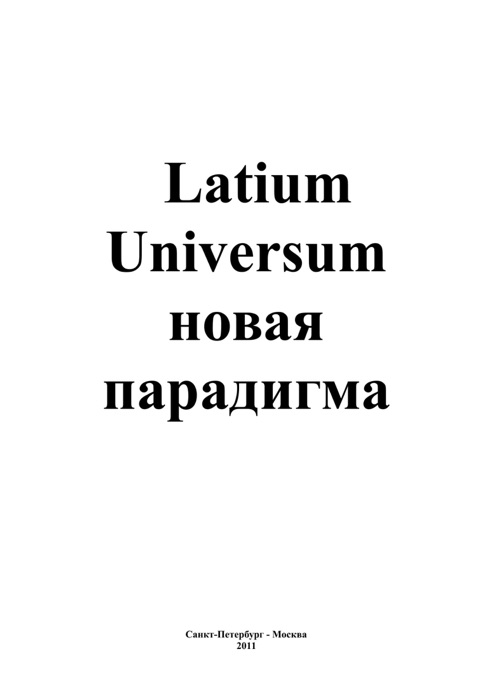 Latium Universum