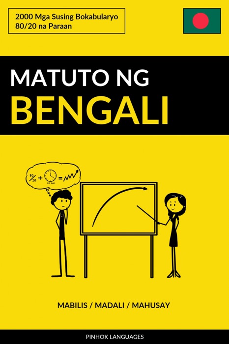 Matuto ng Bengali - Mabilis / Madali / Mahusay