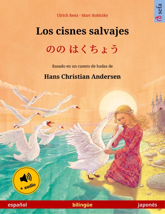 Los cisnes salvajes – のの はくちょう (español – japonés)