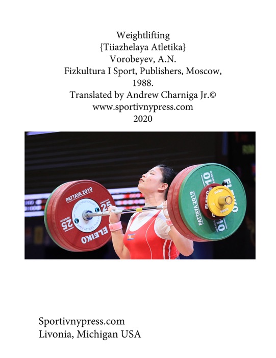 Weightlifting Textbook