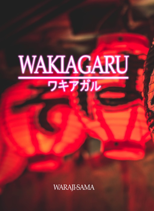 Wakiagaru