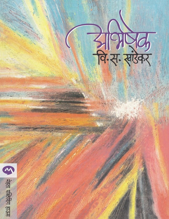 ABHISHEK