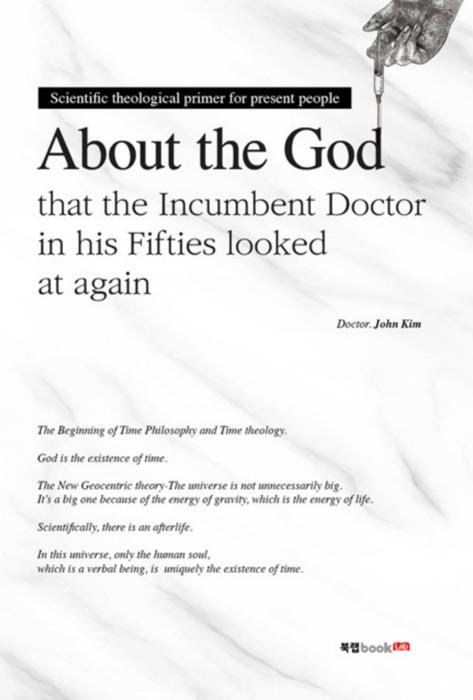 About the God That the Incumbent Doctor in His Fifties Looked at Again