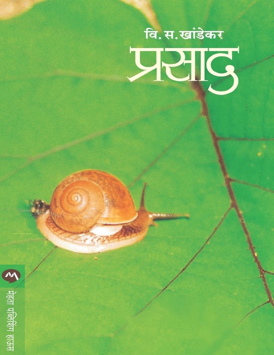 PRASAD