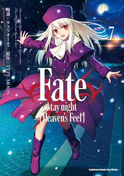 Fate/stay night [Heaven's Feel] (7)