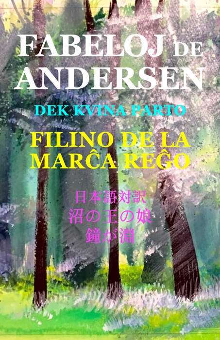 Fabeloj de Andersen  vol.15 rev.1 No.320 por iPhone