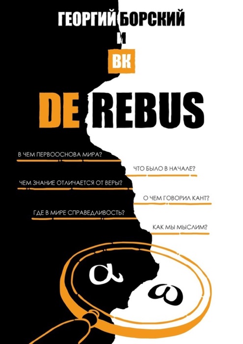 De Rebus