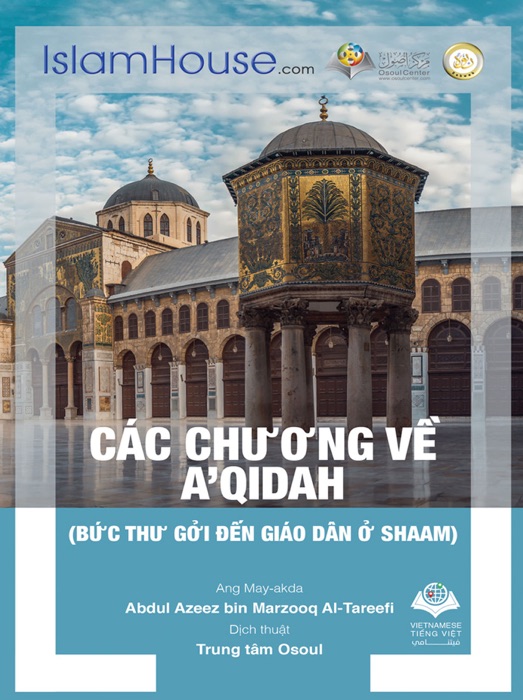 Các Chương Về A’qidah (Bức Thư Gởi Đến Giáo Dân Ở Shaam)