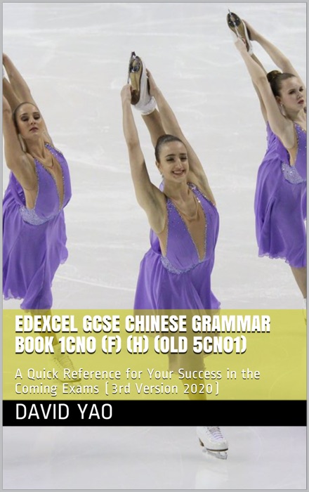 Edexcel GCSE Chinese 1CN0 (F) (H) (OLD 5CN01) Grammar Book