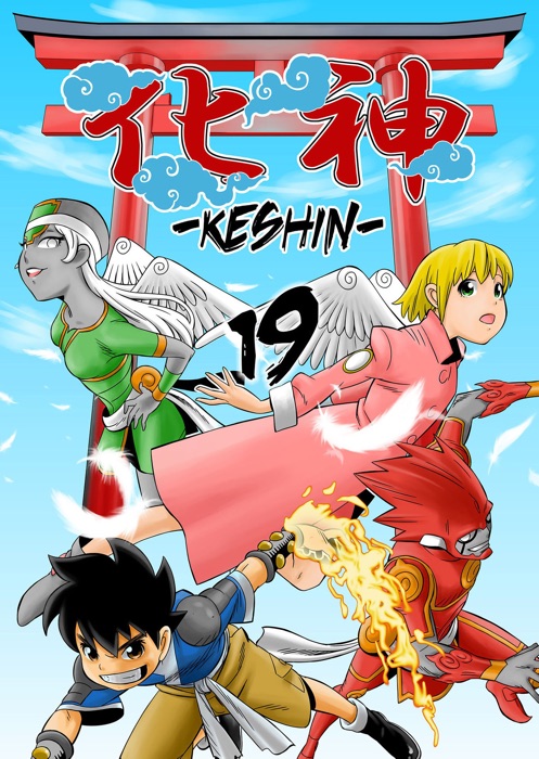 KESHIN Chapter 19