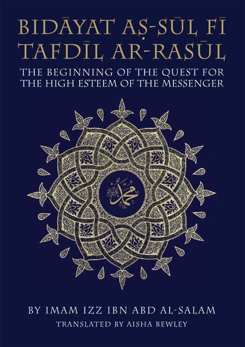 Bidayat As-Sul Fi Tafdil Ar-Rasul: The Beginning of the Quest for the High Esteem of the Messenger