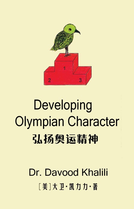 Developing Olympian Character