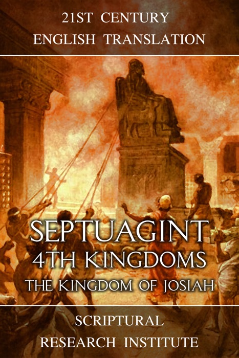 Septuagint: 4th Kingdoms