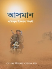Asman