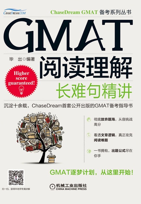 GMAT阅读理解:长难句精讲