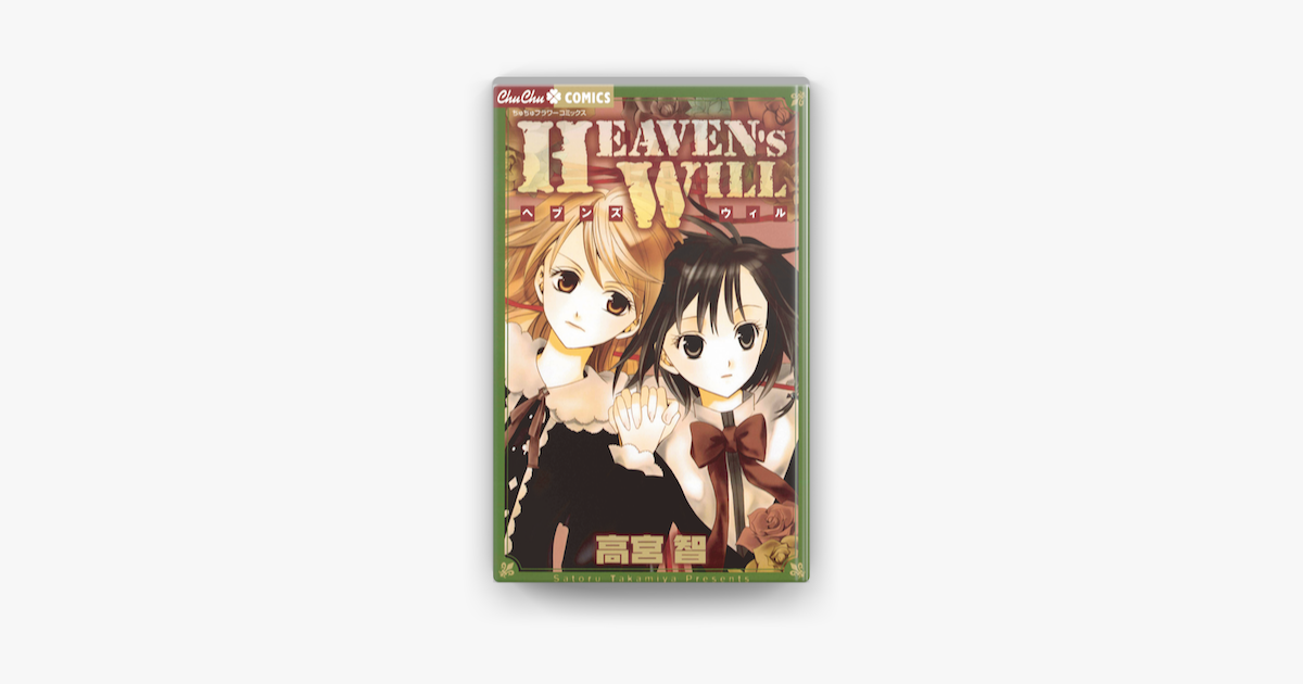 Apple Booksでheaven S Willを読む