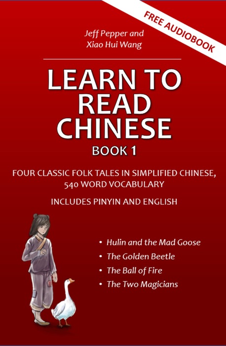 Learn to Read Chinese, Book 1