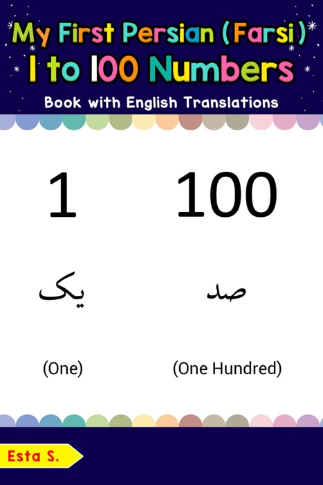 My First Persian (Farsi) 1 to 100 Numbers Book with English Translations
