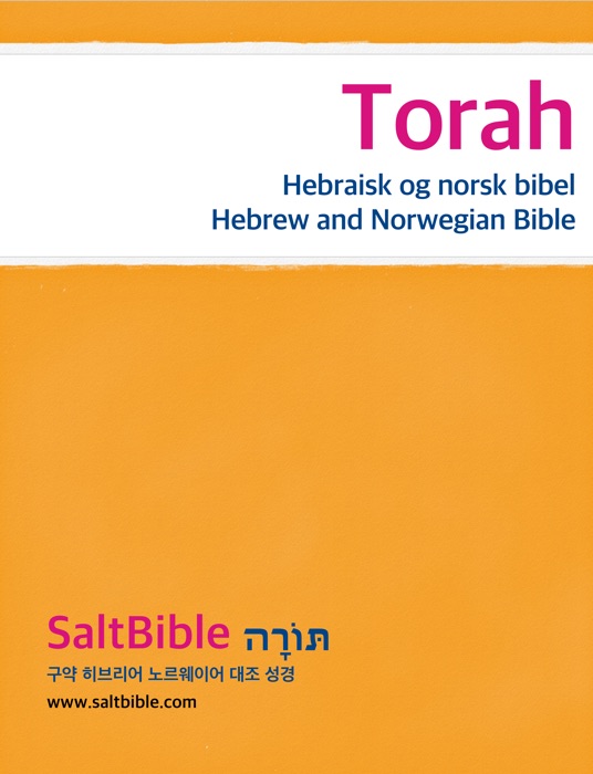 Torah - Hebraisk og norsk bibel