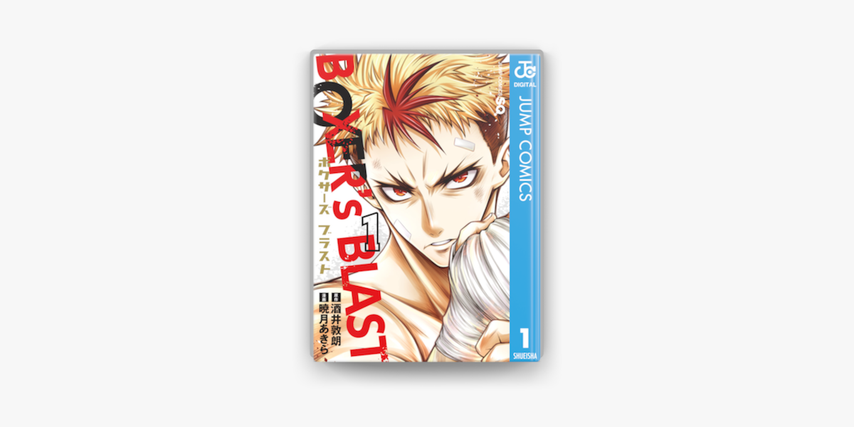 Apple Booksでboxer S Blast 1を読む