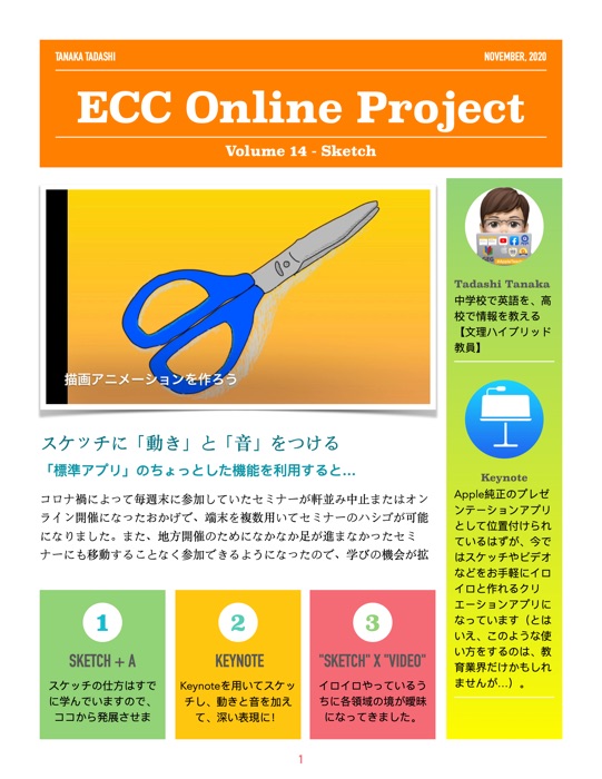 ECC Online Project Volume 14 - Sketch