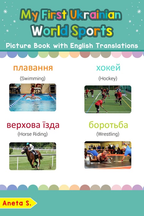 My First Ukrainian World Sports Picture Book with English Translations