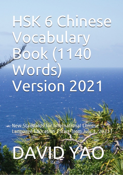 HSK 6 Chinese Vocabulary Book (1140 Words) Version 2021 汉语水平考试 2021 版