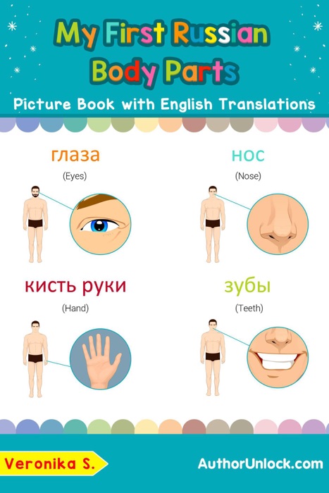 My First Russian Body Parts Picture Book with English Translations