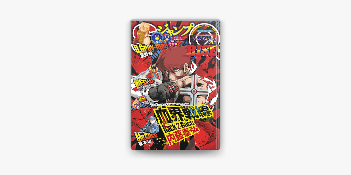 Apple Booksでジャンプsq Rise 21 Summerを読む