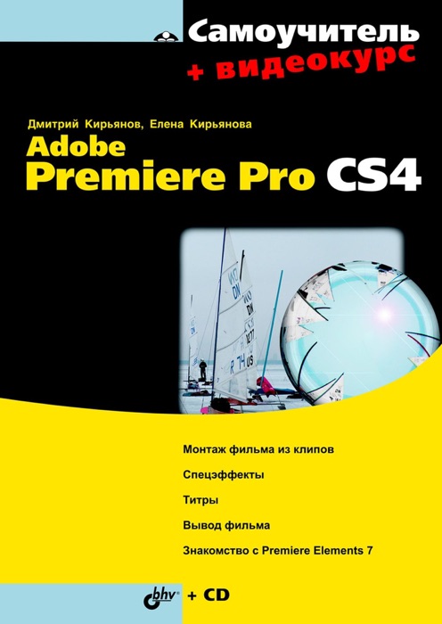 Adobe Premiere Pro CS4