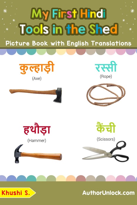 My First Hindi Tools in the Shed Picture Book with English Translations