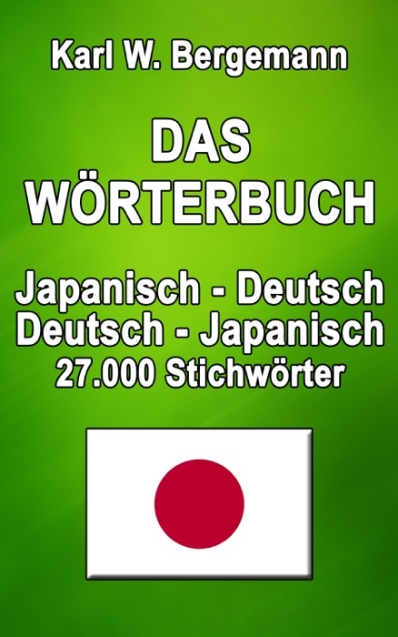 Das Wörterbuch Japanisch-Deutsch / Deutsch-Japanisch