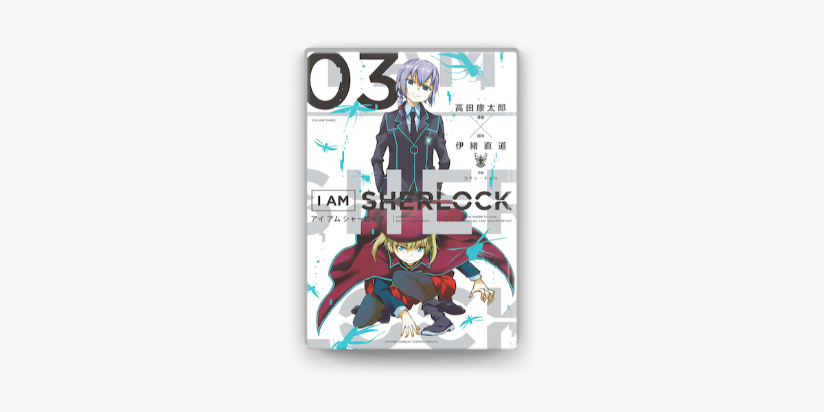 Apple Booksでi Am Sherlock 3 を読む