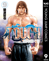 TOUGH 龍を継ぐ男 9