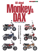 All about Monkey & DAX モンキー & ダックス大全 - 東京エディターズ