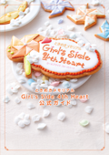 ときめきメモリアル Girl's Side 4th Heart 公式ガイド Book Cover