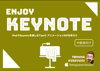 Enjoy Keynote 4 - Toyama Hiroyuki