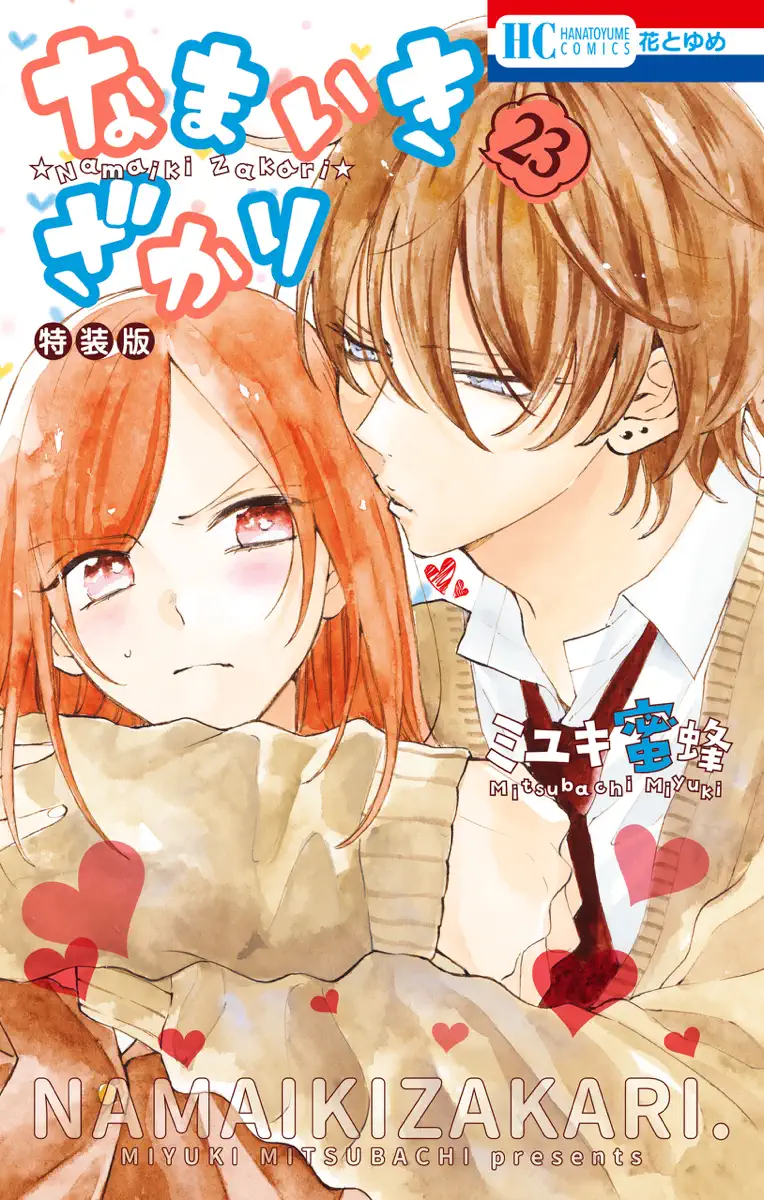 少女 Book Rankings