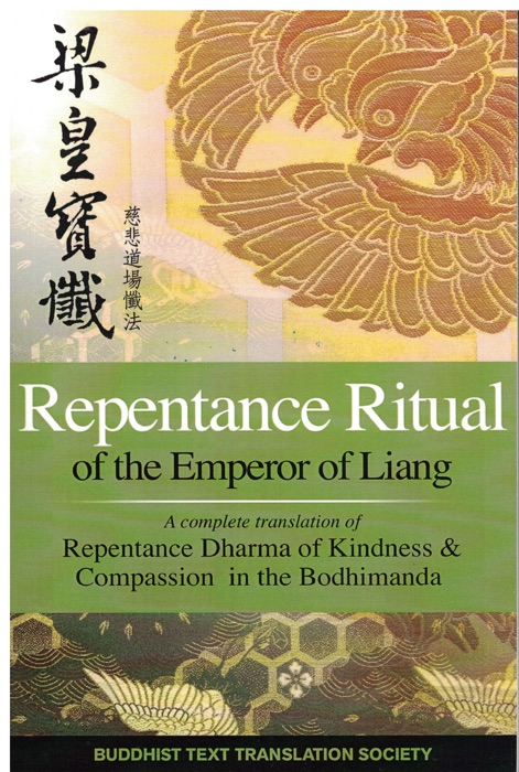 Repentance Ritual of the Emperor of Liang