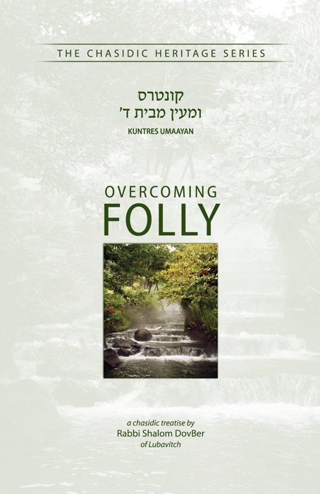 Overcoming Folly